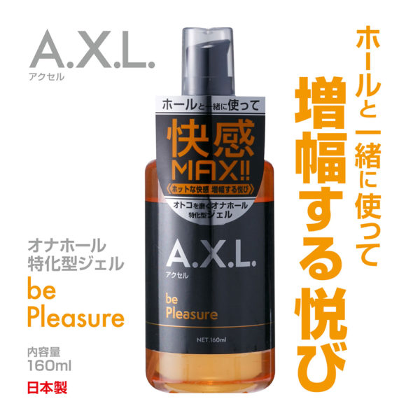 男性用セルフケアジェル　Ａ．Ｘ．Ｌ．　アクセル　ｂｅ　Ｐｌｅａｓｕｒｅ（オレンジ）